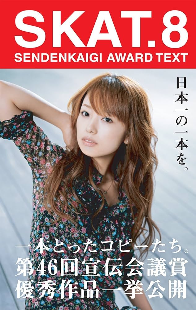 ビジネス・経済 SKAT SENDENKAIGI AWARD TEXT 1-11 SKAT SENDENKAIGI AWARD TEXT 1-11
